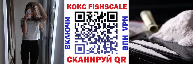 Cocaine VHQ  shop наркотические препараты  Николаевск  как найти  