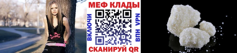 Мефедрон мяу мяу купить наркоту Николаевск