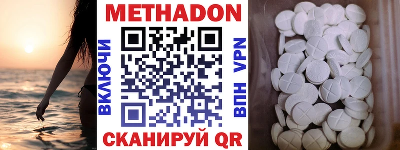МЕТАДОН VHQ  Николаевск 